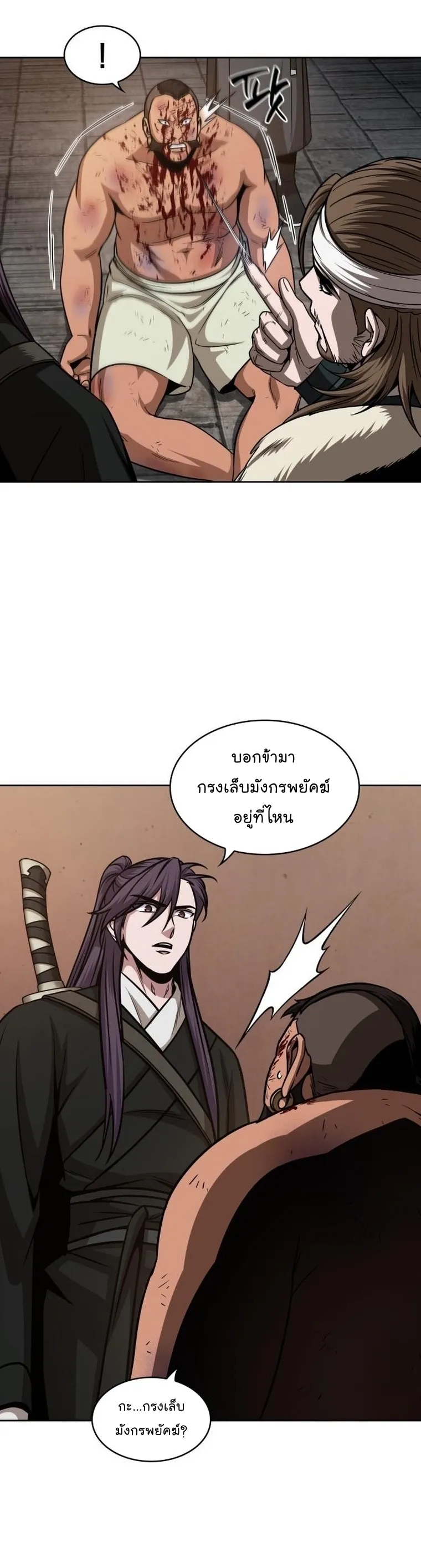 Nano Machine Chapter 159 หน้า 30