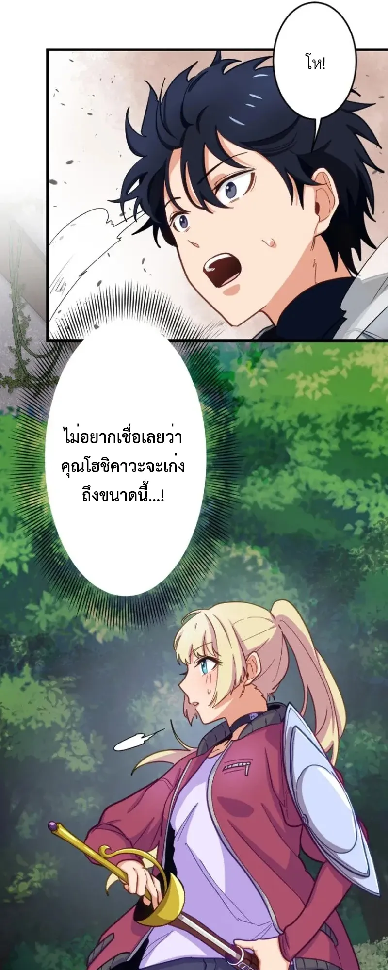 The Akashic Record Which Only I Can Read ตอนที่ 7 หน้า 19