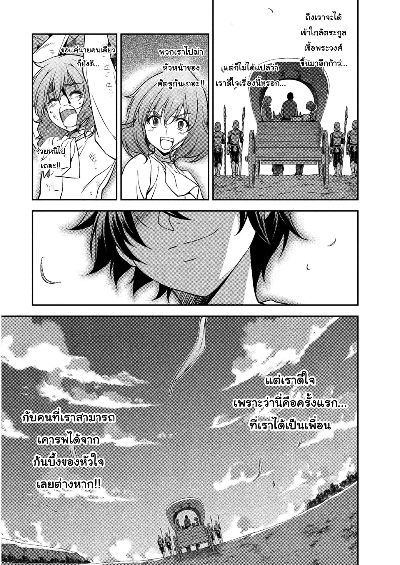 Drawing: Saikyou Mangaka wa Oekaki Skill de Isekai Musou Suru! ตอนที่ 10 หน้า 5