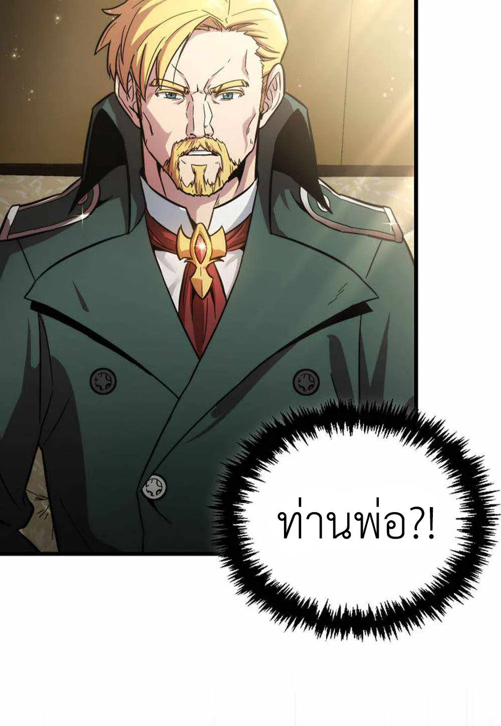 Return of the Ninth-Class Swordmaster : Sword Seeker ตอนที่ 1 หน้า 90