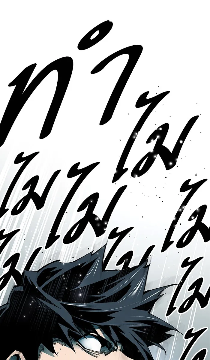 Limit Breaker ตอนที่ 1 หน้า 239