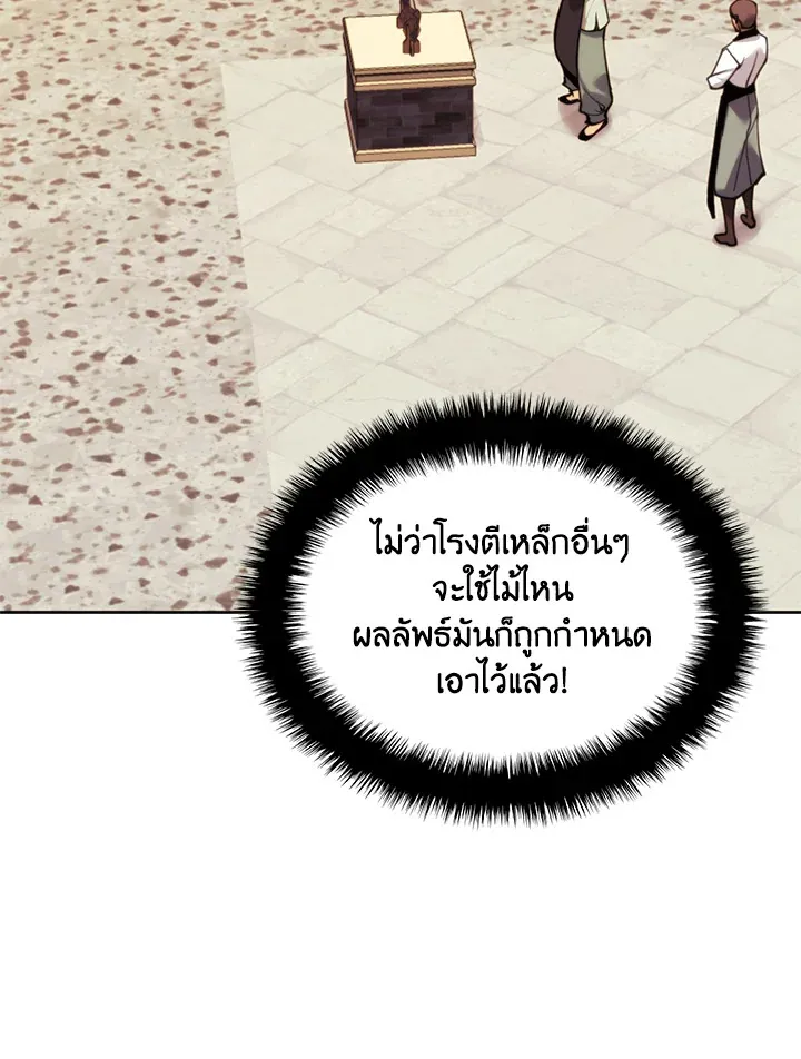 Overgeared ตอนที่ 261 หน้า 150
