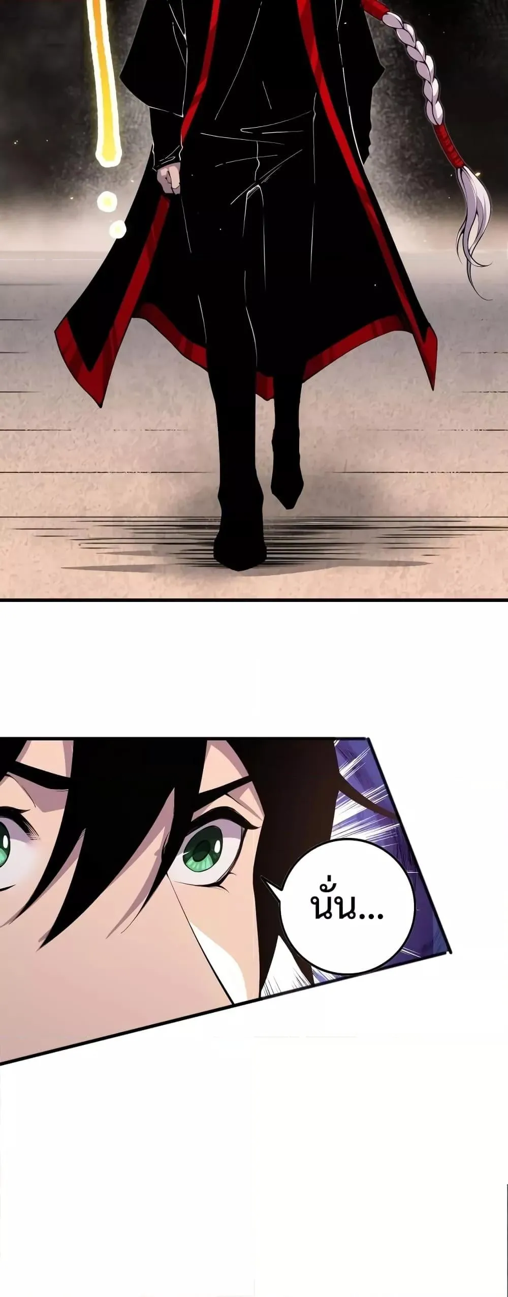 Disastrous Necromancer ตอนที่ 44 หน้า 38
