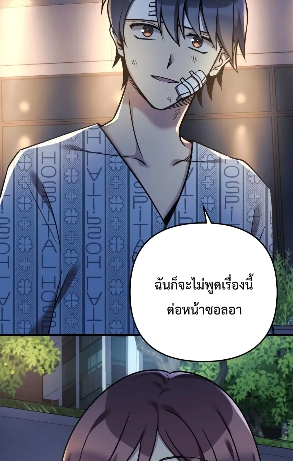 My Daughter is the Final Boss ตอนที่ 5 หน้า 28
