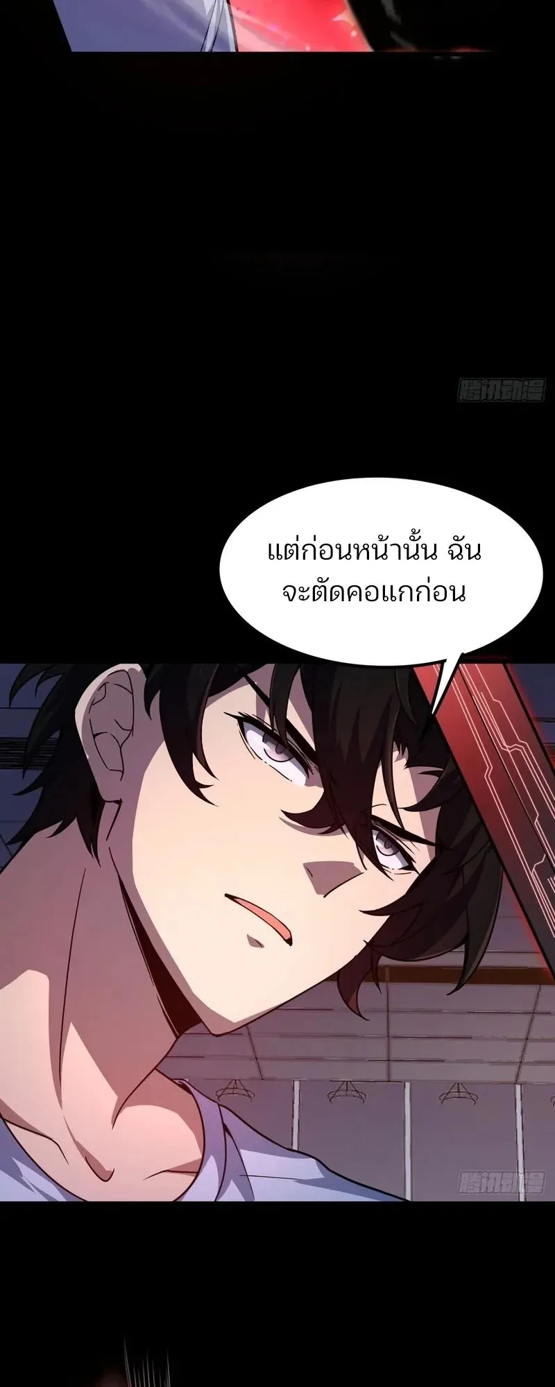 Day of Confinement ตอนที่ 6 หน้า 19