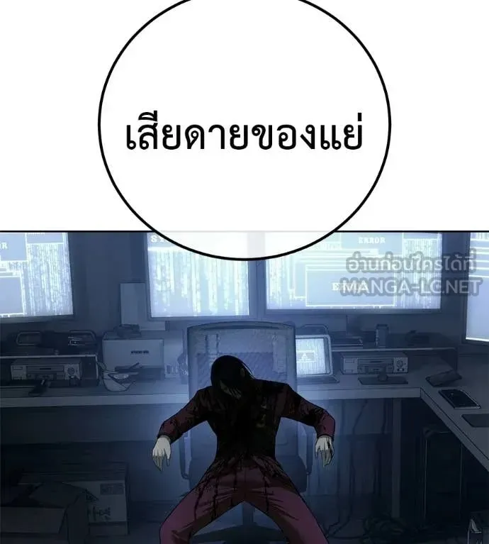 Red Shirt ตอนที่ 32 หน้า 70