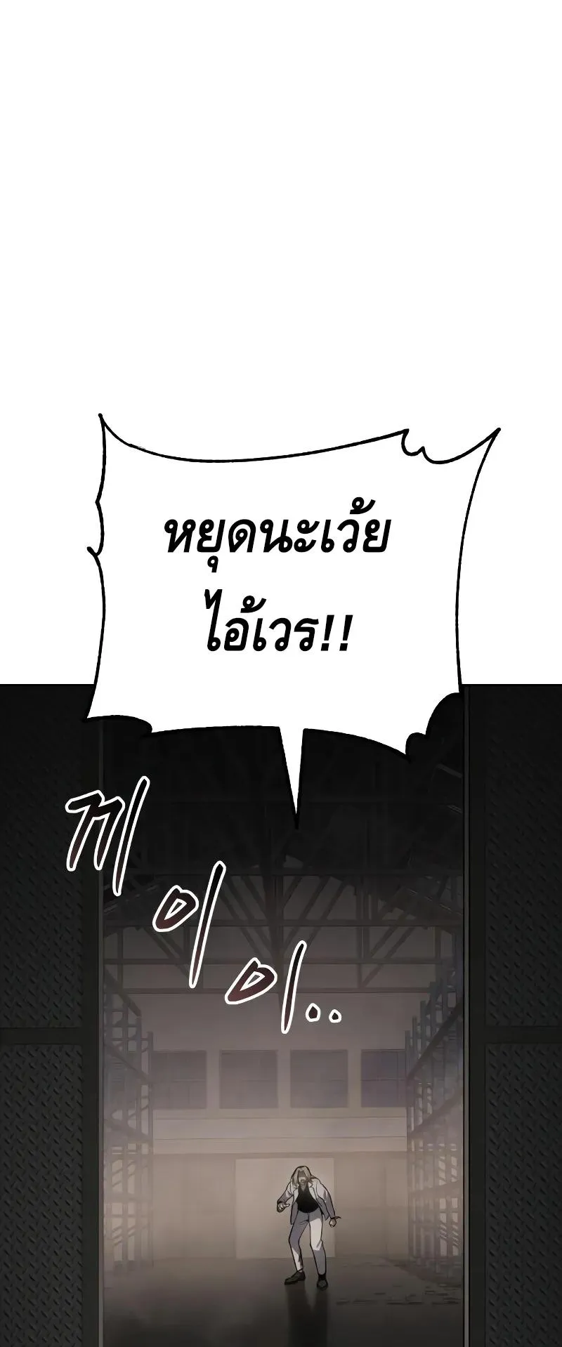 Baek XX ตอนที่ 25 หน้า 104