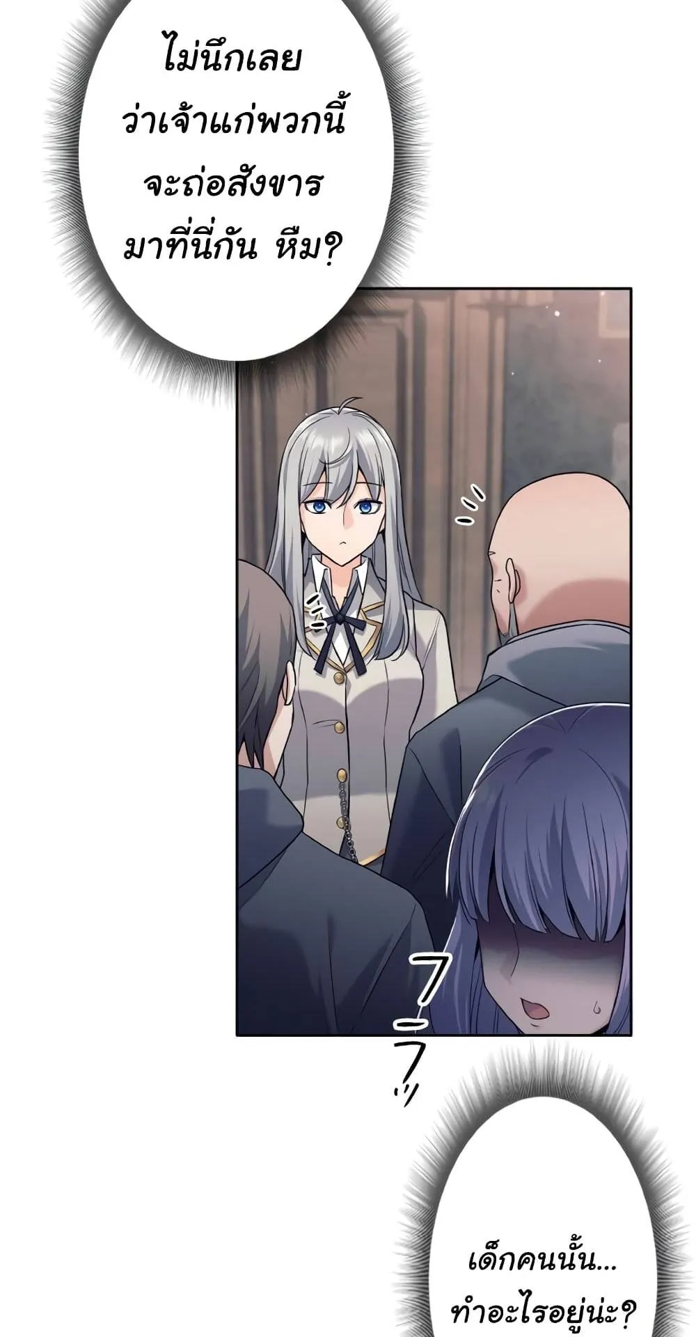 I Quit the Hero’s Party ตอนที่ 11 หน้า 60