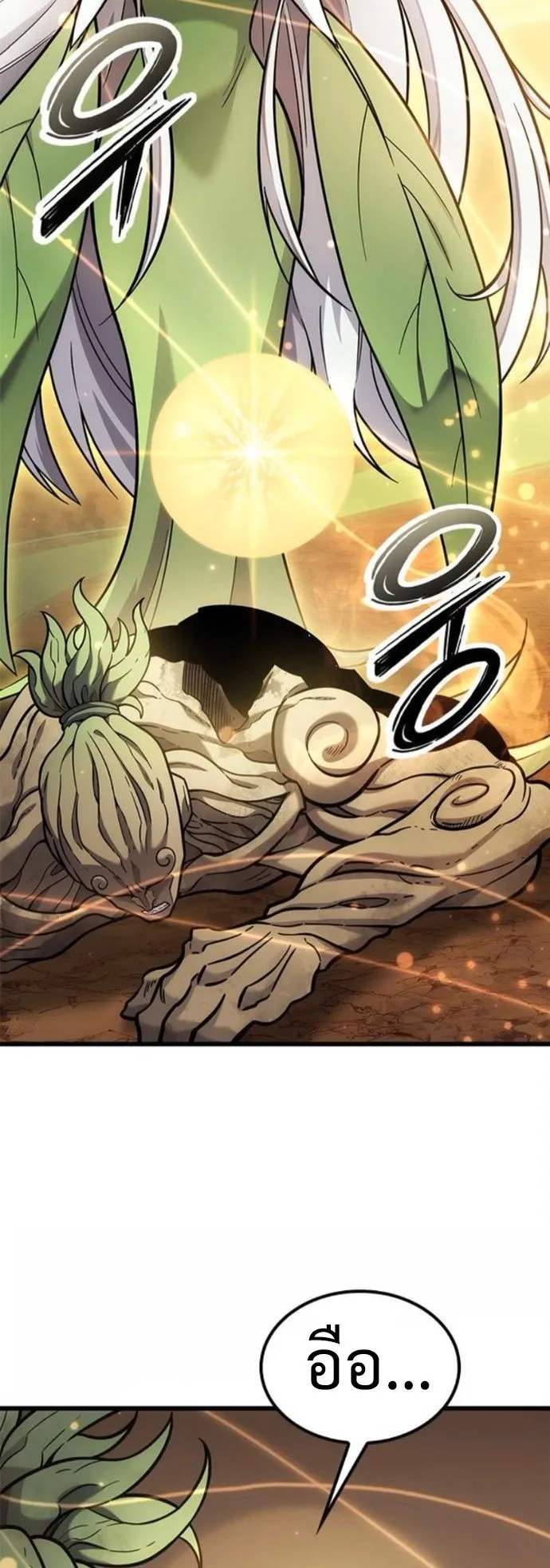 What a Bountiful Harvest, Demon Lord! ตอนที่ 37 หน้า 35