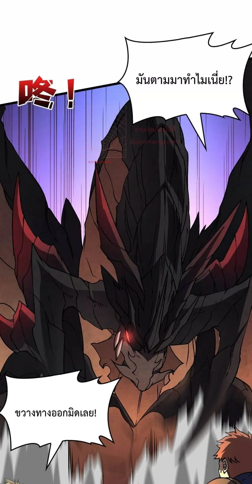 Starting as the Black Dragon BOSS ตอนที่ 10 หน้า 30