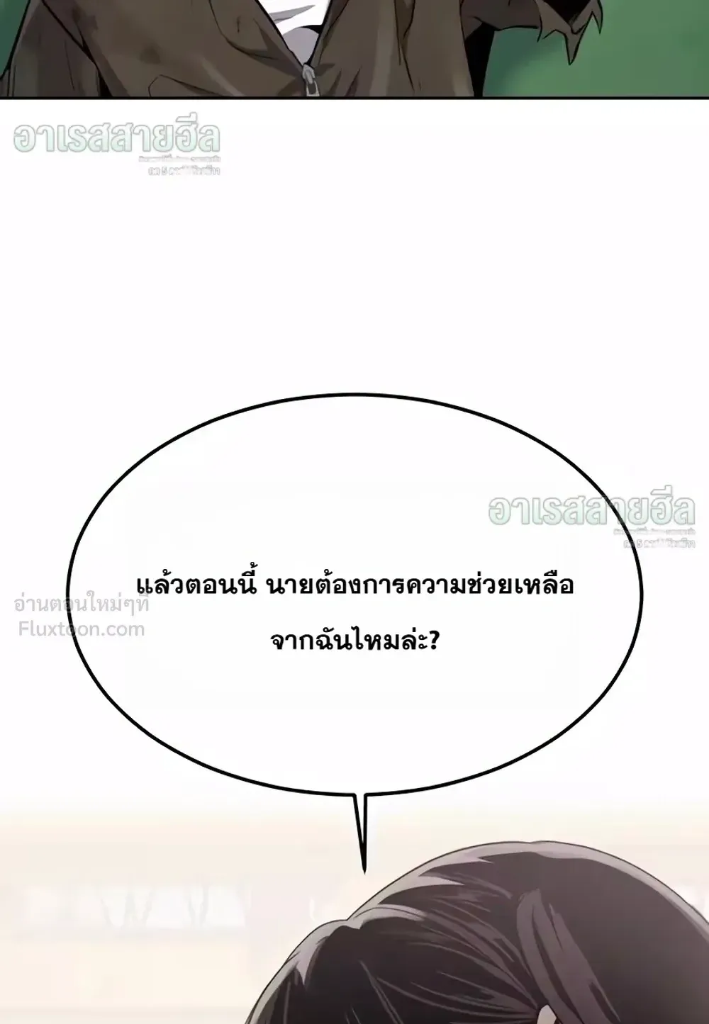Resurrection Boy ตอนที่ 38 หน้า 188