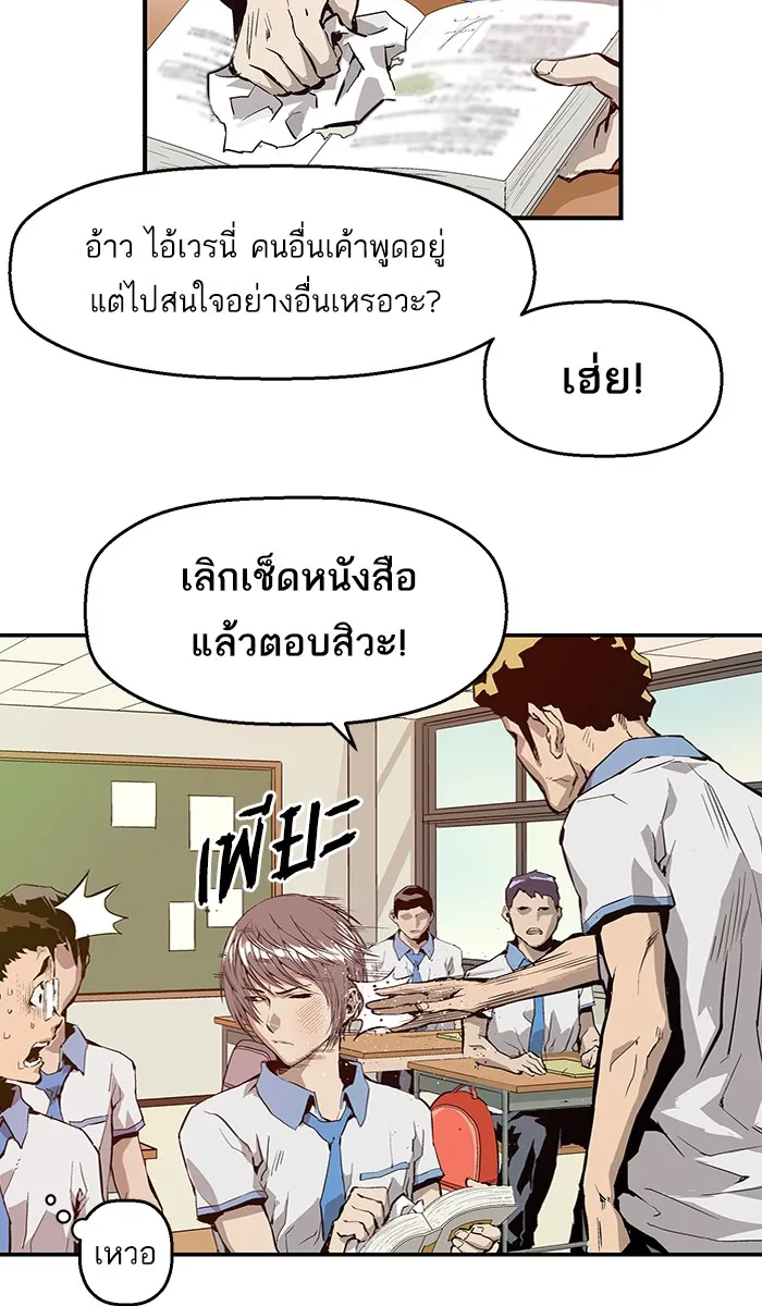 Weak Hero ตอนที่ 6 หน้า 84