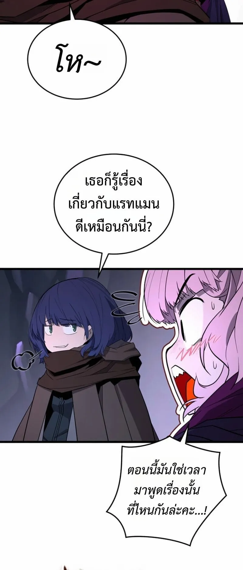 Player of a Fallen Noble Family ตอนที่ 35 หน้า 54
