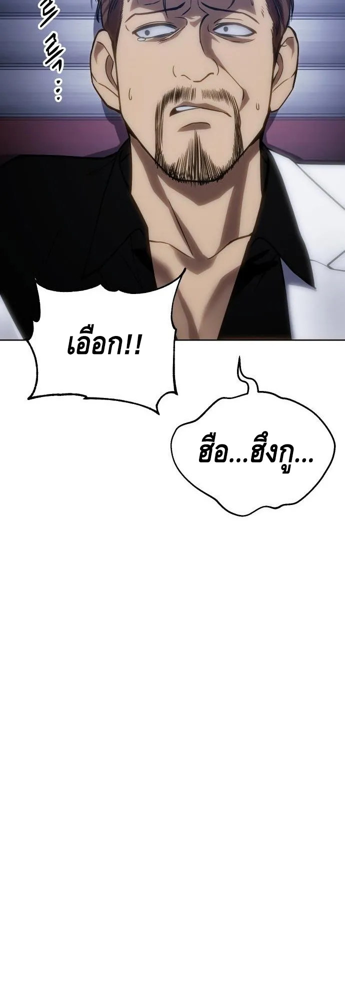 Baek XX ตอนที่ 13 หน้า 102