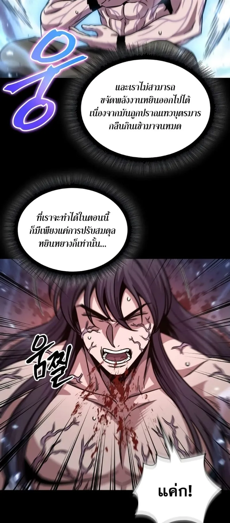 Nano Machine Chapter 175 หน้า 57