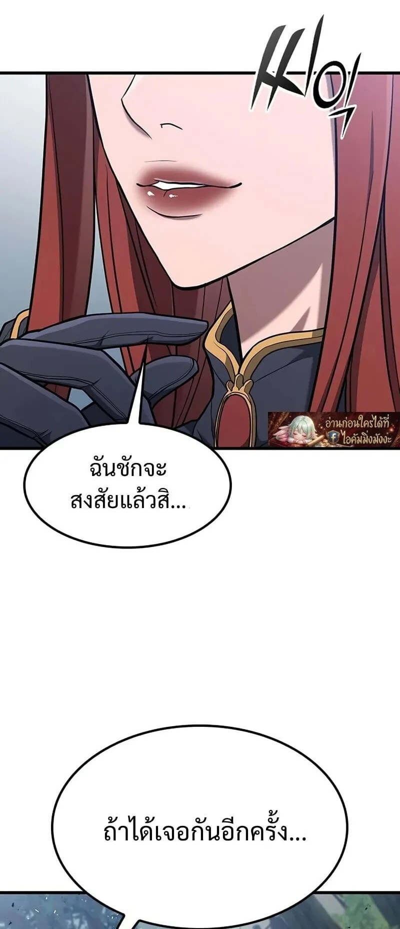 Demonic Beast Hunter Survival Guide ตอนที่ 11 หน้า 35
