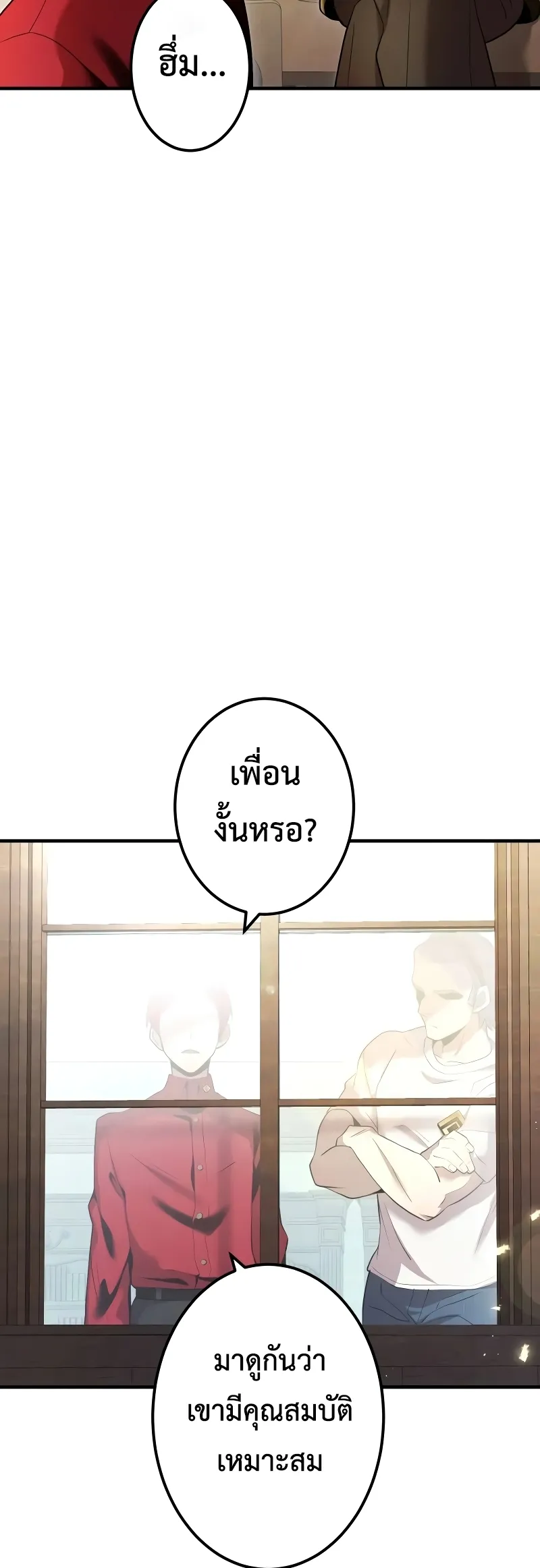 I am the strongest awakeners, recognized by all of the world‘s cheat masters ตอนที่ 8 หน้า 101