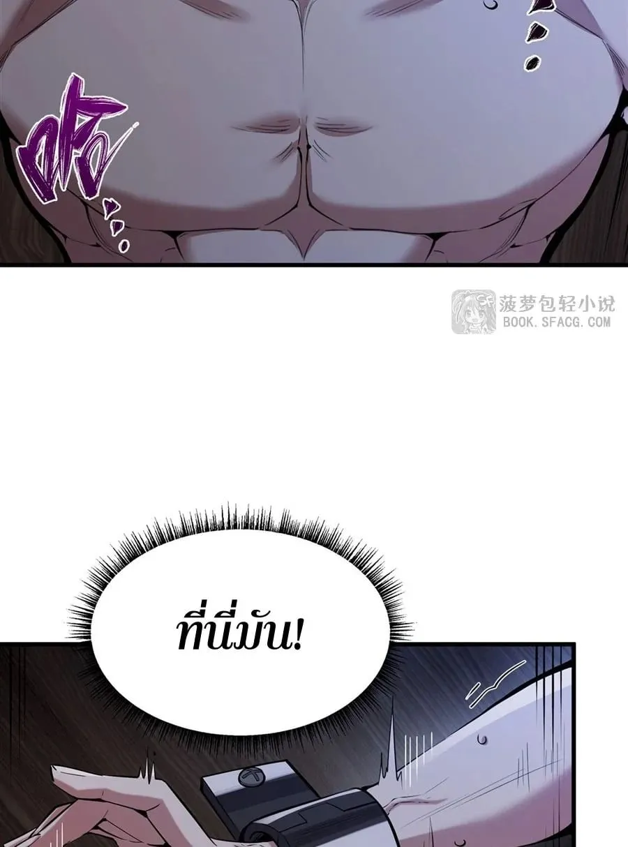 The Yellow-Haired Villain in Female Main Character’s Novel Wants Happiness ตอนที่ 16 หน้า 57