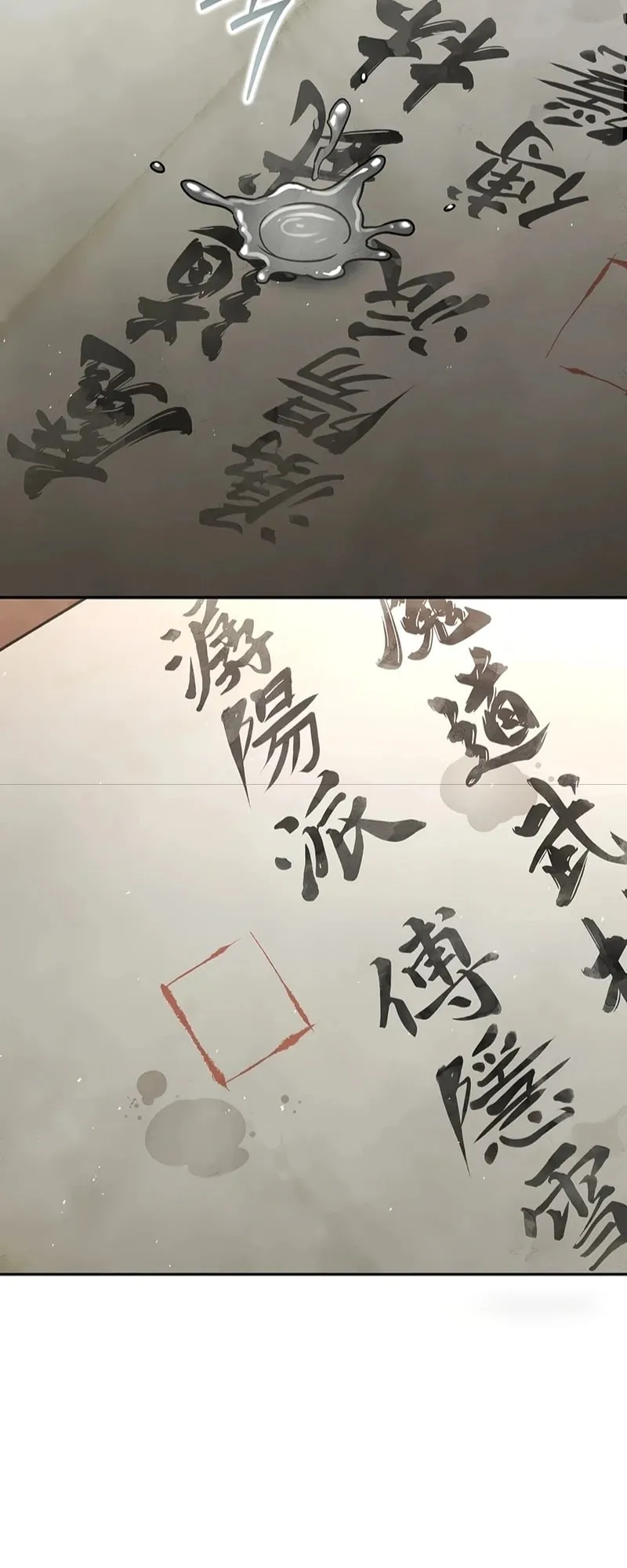 The Great Heavenly Demon Sovereign ตอนที่ 1 หน้า 121