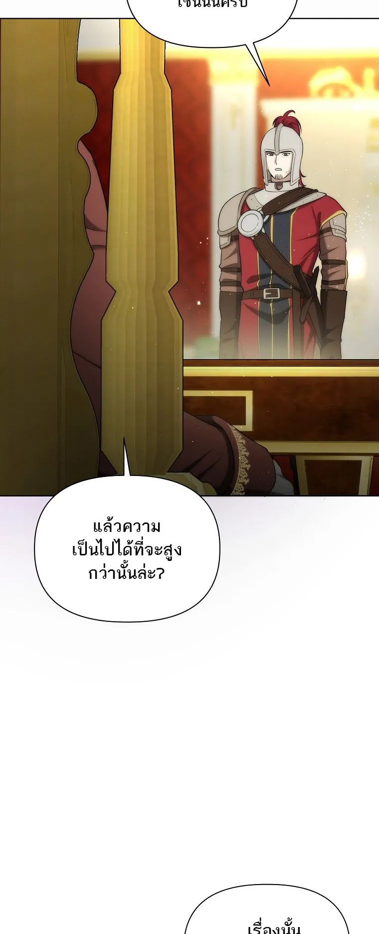 Barbarian’s Adventure in a Fantasy World ตอนที่ 13 หน้า 11