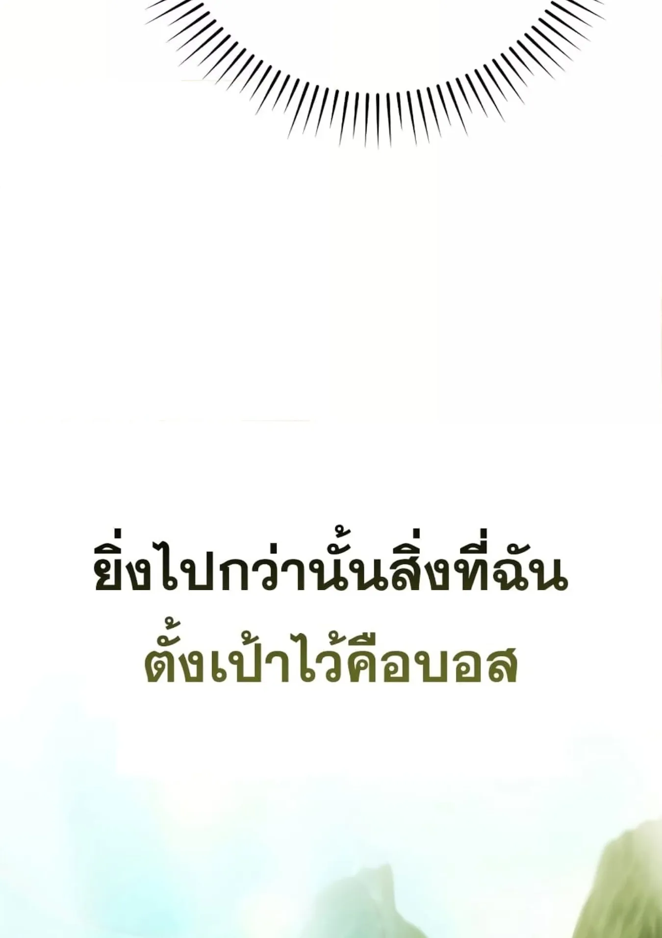 Demon Lord’s Martial Arts Ascension ตอนที่ 5 หน้า 7