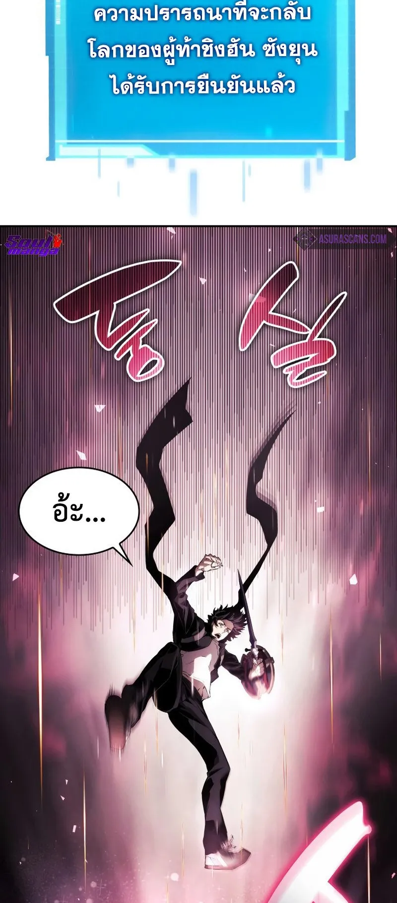 The Boundless Necromancer ตอนที่ 10 หน้า 4