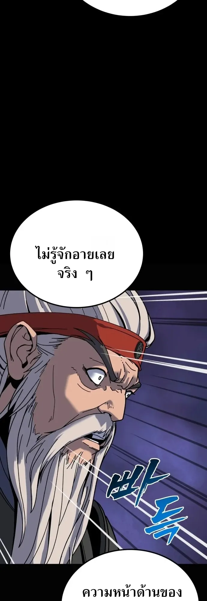 To Hell With the Status Window ตอนที่ 1 หน้า 17