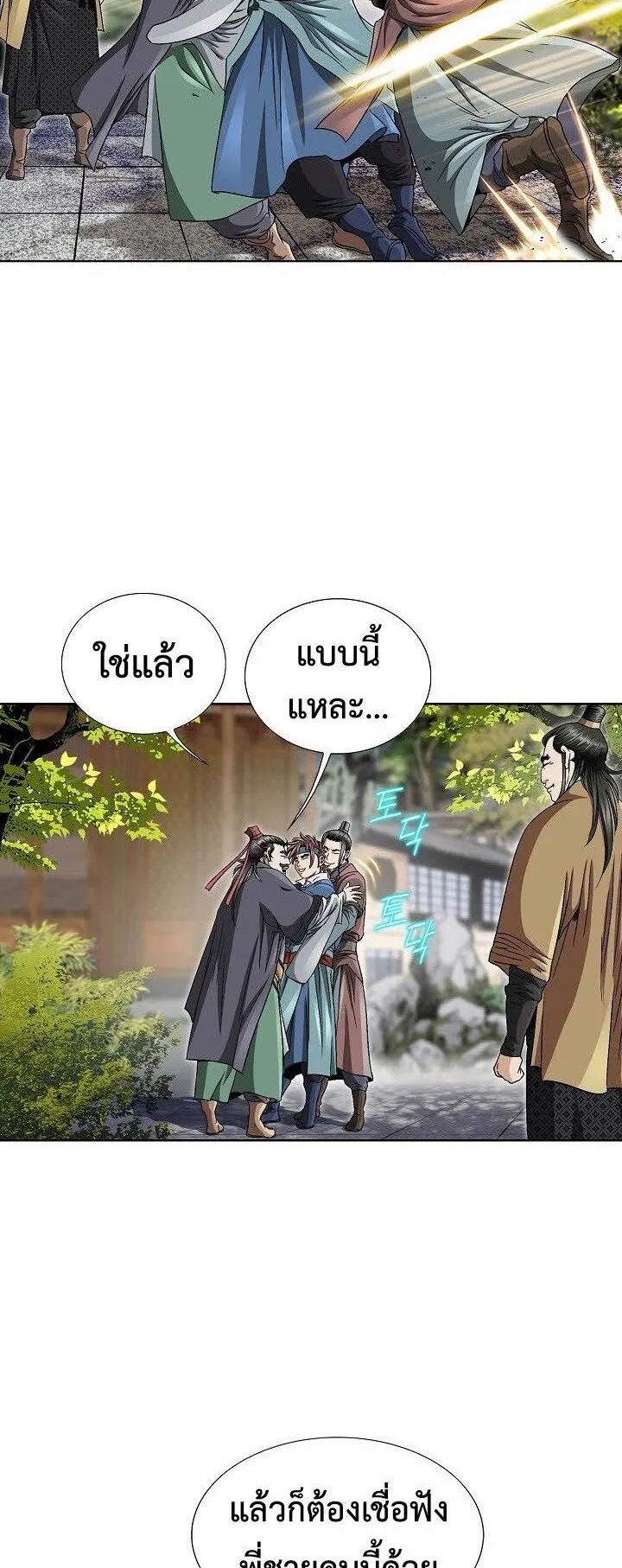 I Thought It was a Return to Youth ตอนที่ 3 หน้า 38