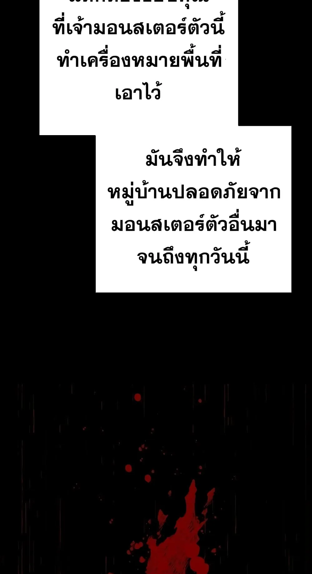 The Hero Returns ตอนที่ 8 หน้า 62