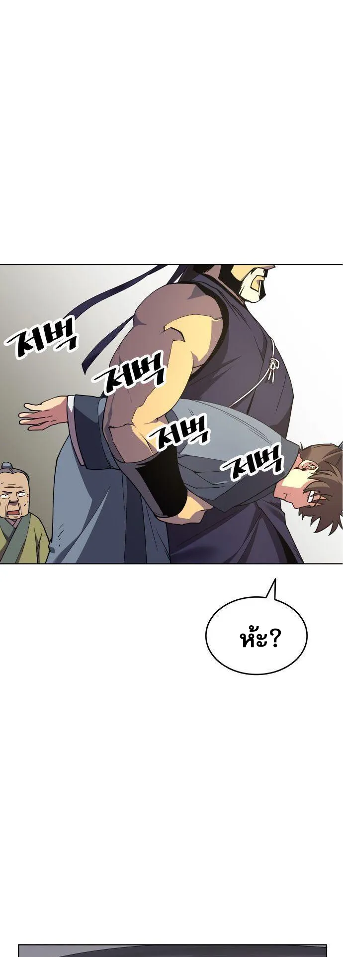 Tale of a Scribe Who Retires to the Countryside ตอนที่ 1 หน้า 35