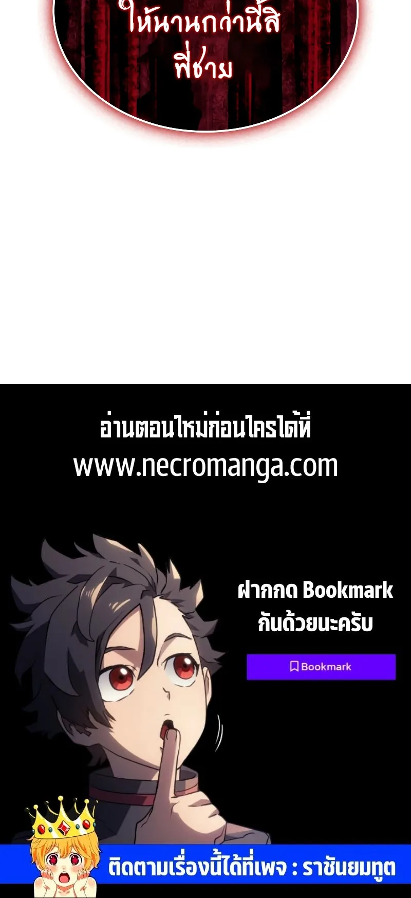 Revenge of the Iron-Blooded Sword Hound ตอนที่ 2 หน้า 87