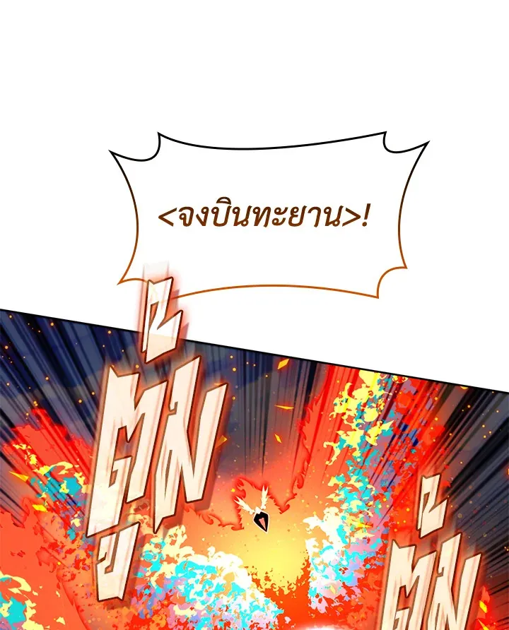 Overgeared ตอนที่ 273 หน้า 52
