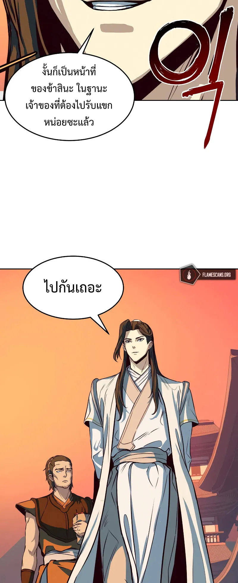 Sword Fanatic Wanders Through The Night ตอนที่ 4 หน้า 101