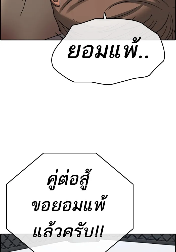Loser Life 2 ตอนที่ 22 หน้า 92