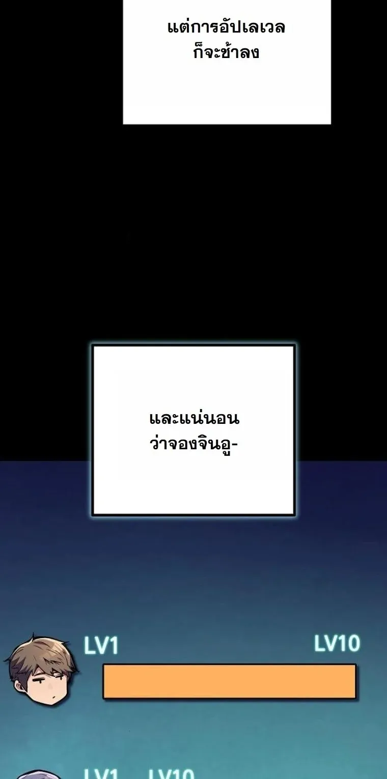 Starting With 13 Hidden Traits 13 ตอนที่ 9 หน้า 53
