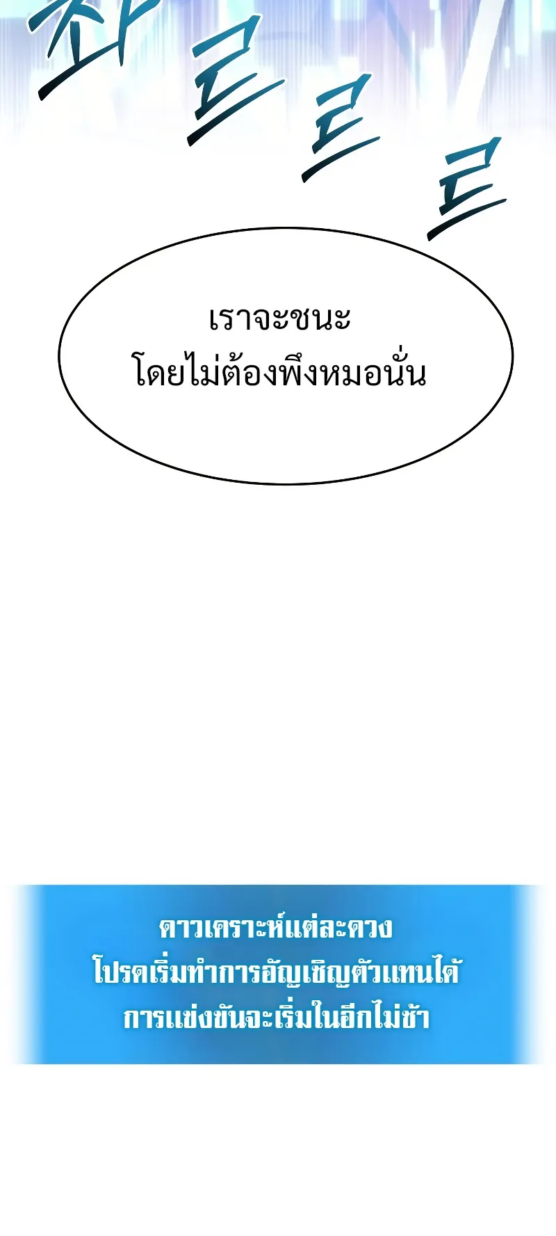 The Martial God Who Regressed Back to Level 2 ตอนที่ 1 หน้า 98