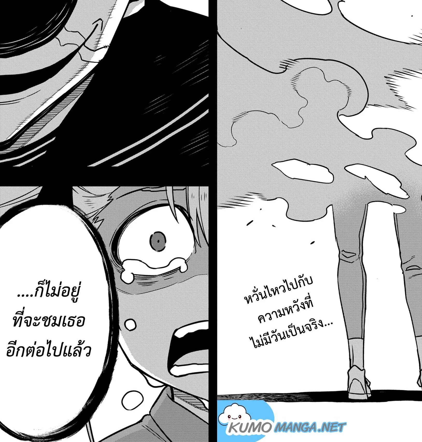 Kaiju no.8 ไคจูหมายเลข 8 ตอนที่ 80 หน้า 31