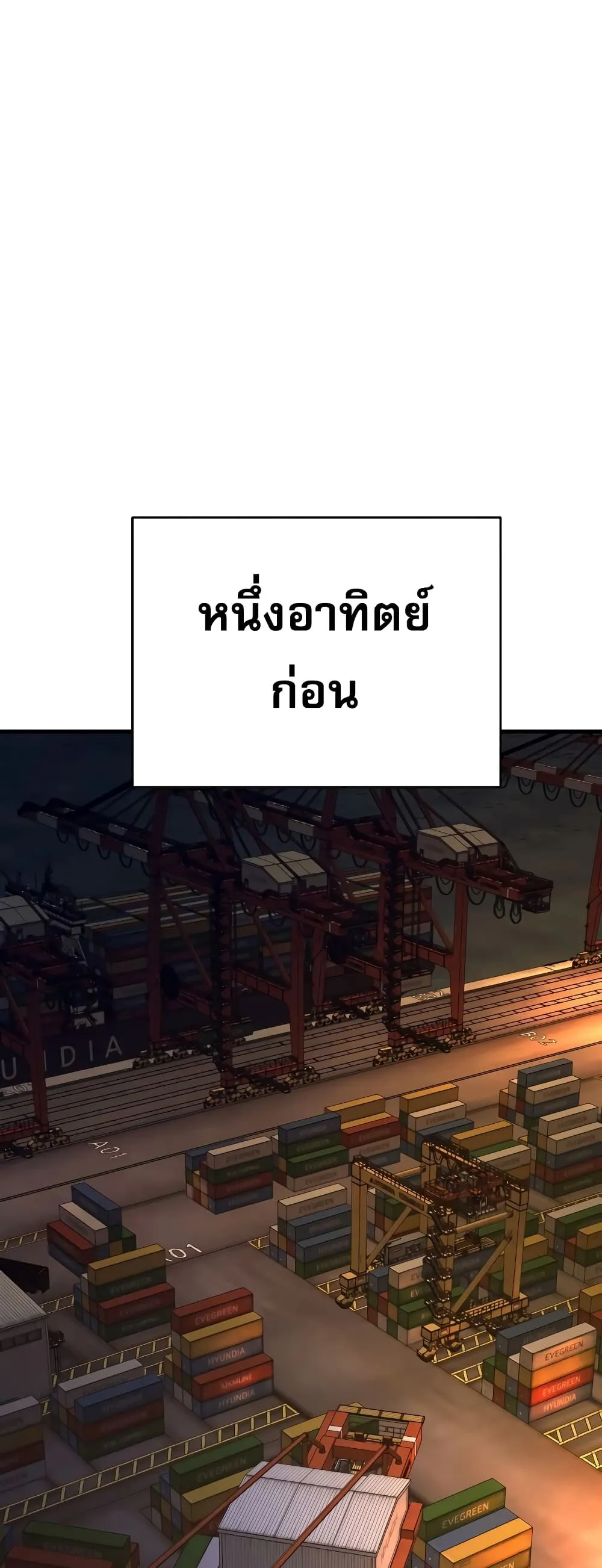 Return of the Bloodthirsty Police ตอนที่ 1 หน้า 49