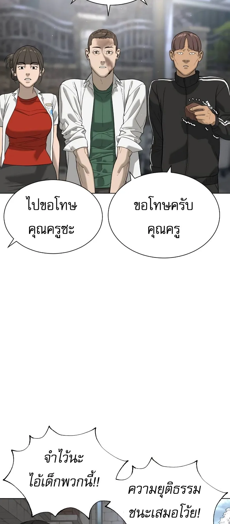 Killer Peter ตอนที่ 5 หน้า 95