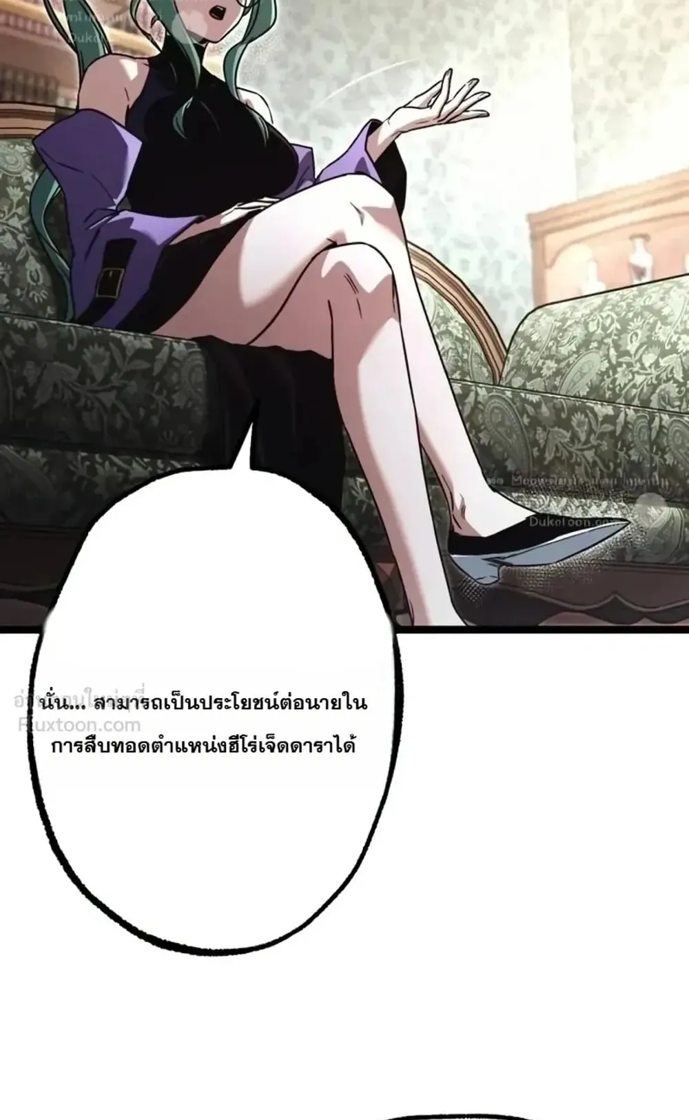 I Took Over The Academy With a Single Sashimi Knife ตอนที่ 95 หน้า 75