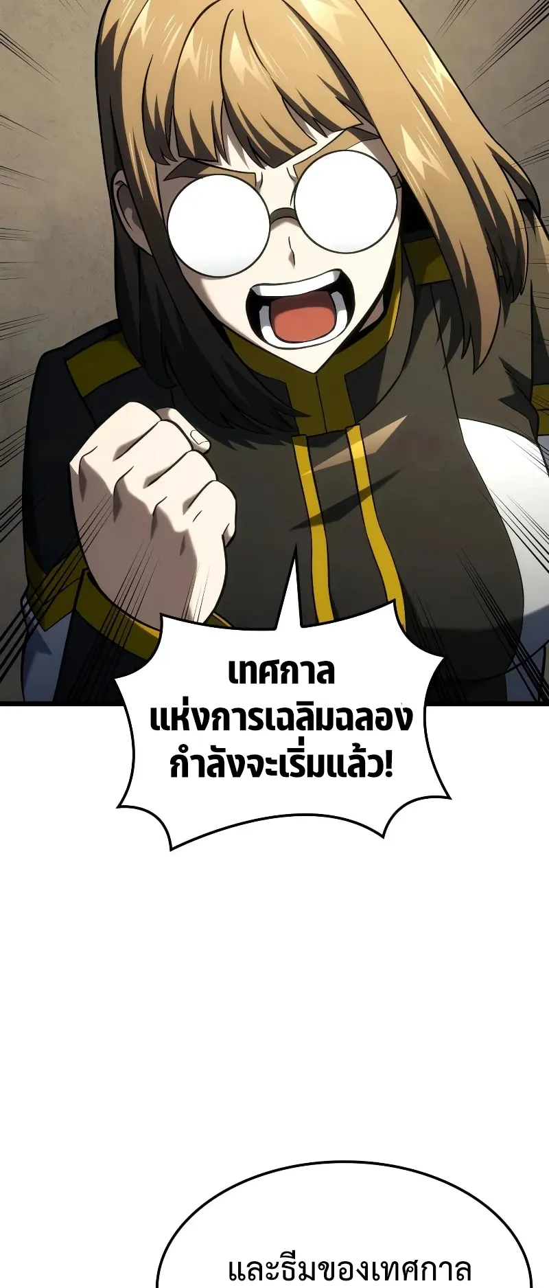 Revenge of the Iron-Blooded Sword Hound ตอนที่ 100 หน้า 30
