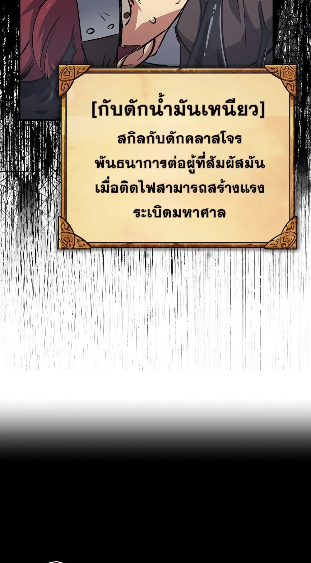 Hyper Luck ตอนที่ 3 หน้า 80