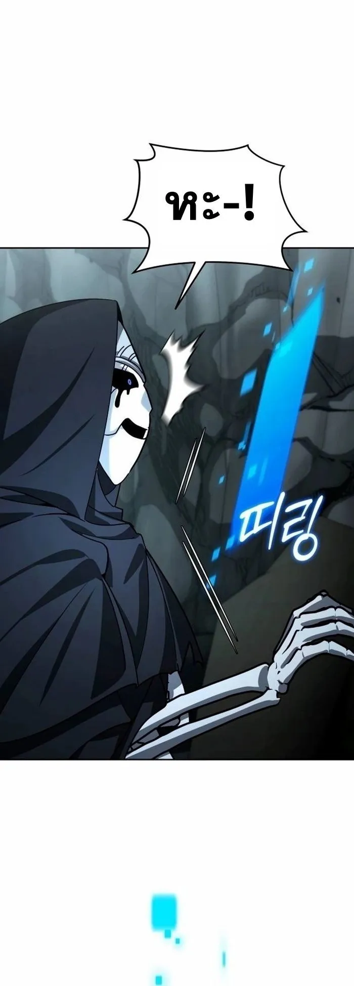 Sovereign of the Infinite Clones ตอนที่ 24 หน้า 26