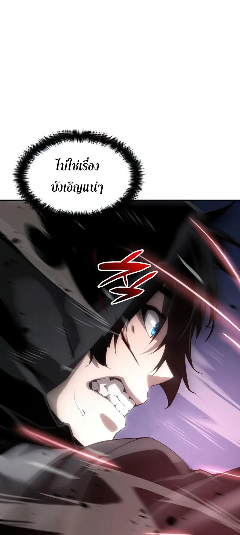The Boundless Necromancer ตอนที่ 6 หน้า 34