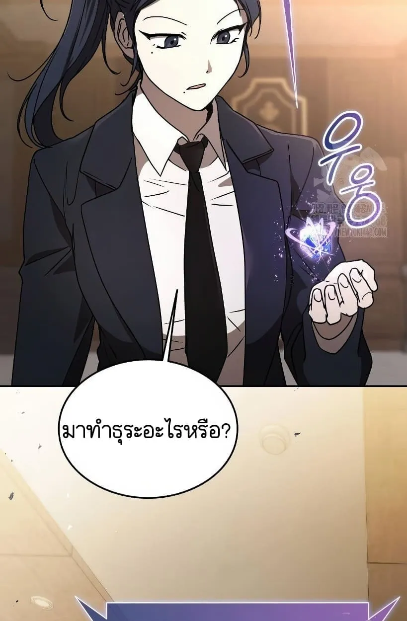 Shinsu Kindergarten ตอนที่ 14 หน้า 55