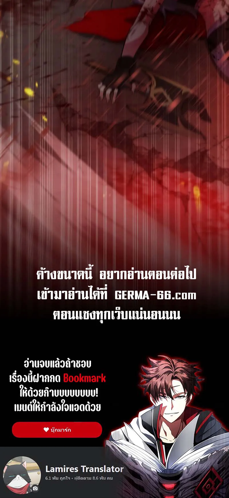 Gods Gambit ตอนที่ 2 หน้า 80