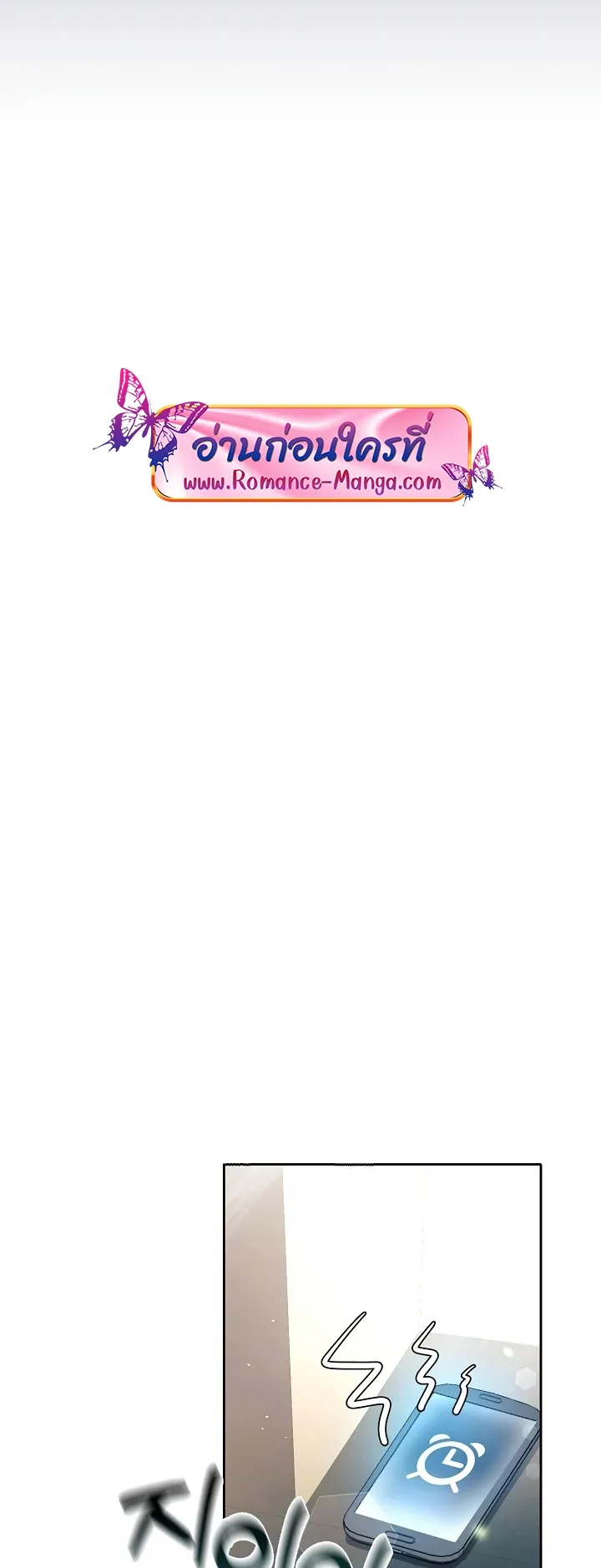 My Daughter is a Dragon ตอนที่ 3 หน้า 35