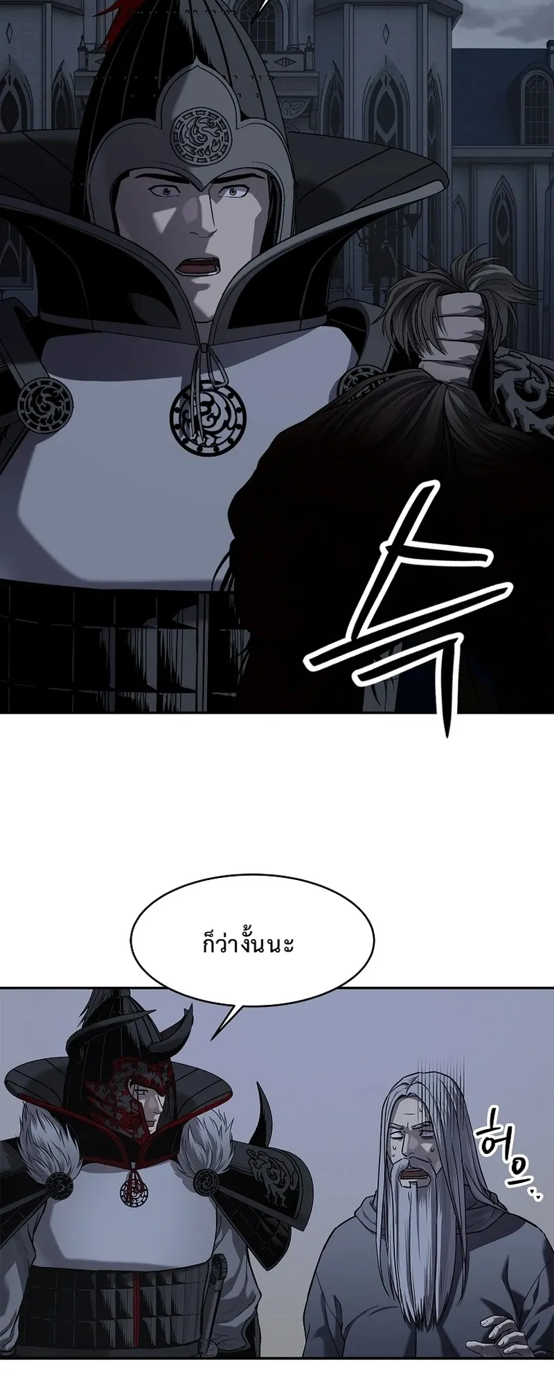 The Iron Emperor ตอนที่ 22 หน้า 31