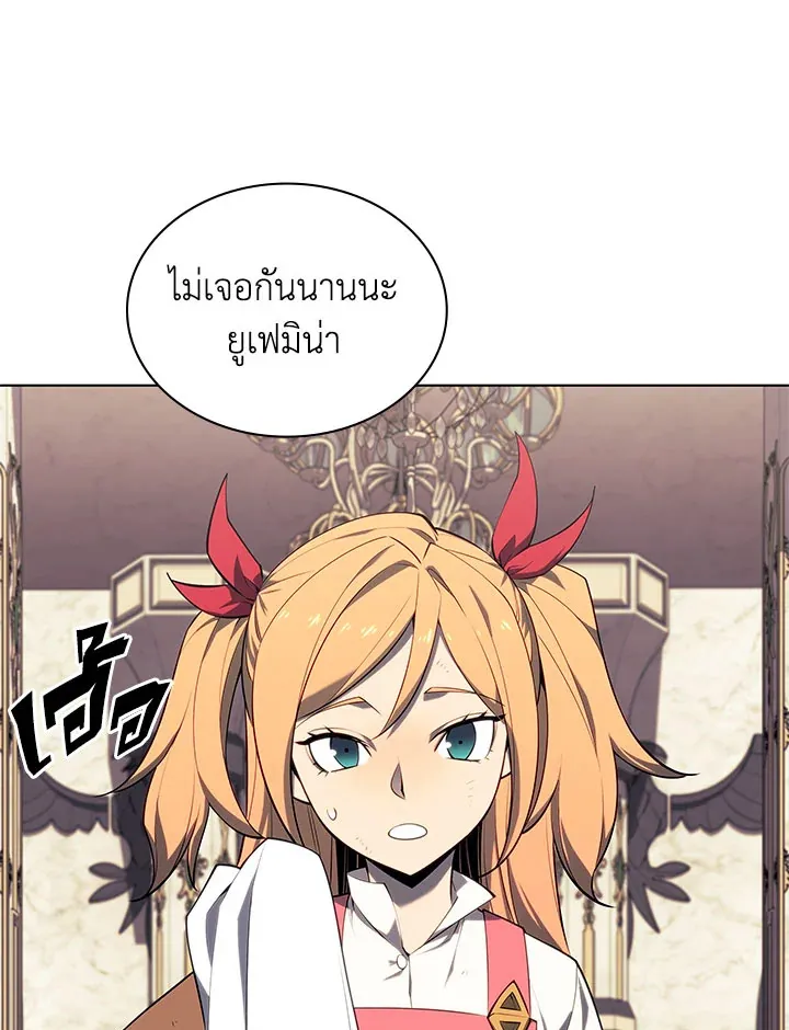 Overgeared ตอนที่ 124 หน้า 12