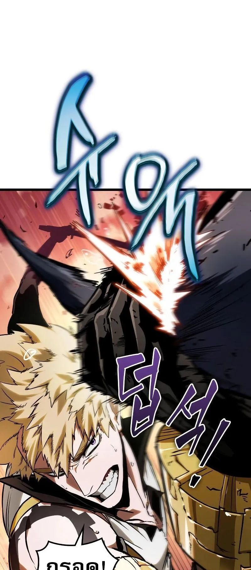 Light of Arad: Forerunner ตอนที่ 6 หน้า 62